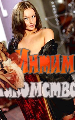 секс услуги объявления