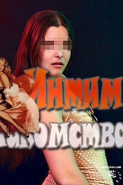 заказать путану