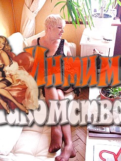 секс услуги объявления