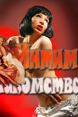 секс услуги объявления