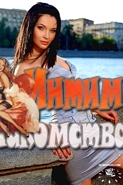 секс услуги объявления