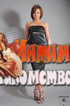 индевидуалки киев