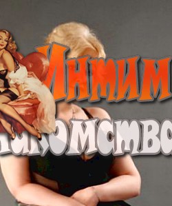снять шлюху в украине